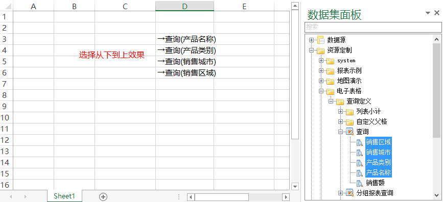 Smartbi V7 帮助中心 > 拖拽字段 > image2016-6-30 15:29:5.png
