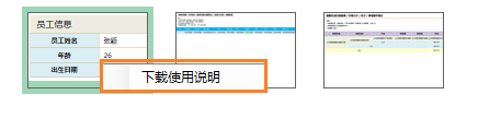 Smartbi V7 帮助中心 > 选择模板 > image2015-11-18 13:46:51.png