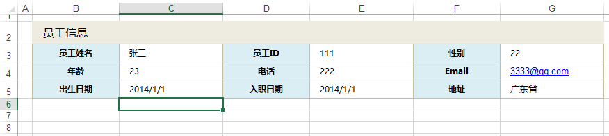 Smartbi V7 帮助中心 > 发布报表模板示例 > image2015-11-18 14:30:51.png