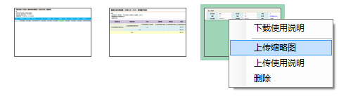 Smartbi V7 帮助中心 > 发布报表模板示例 > image2015-11-18 14:48:29.png