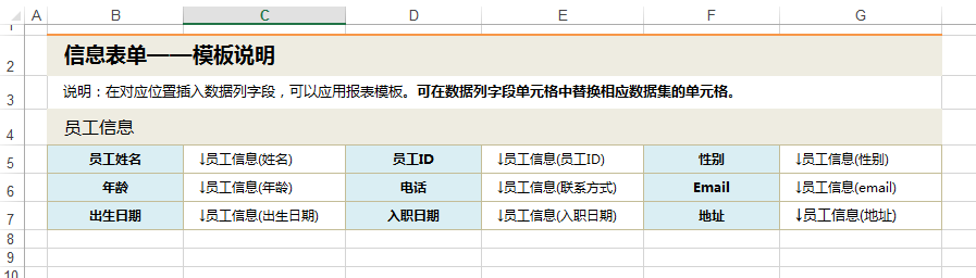 Smartbi V7 帮助中心 > 发布报表模板示例 > image2015-11-18 14:50:5.png
