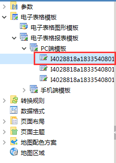 Smartbi V7 帮助中心 > 发布报表模板示例 > image2015-11-18 14:52:2.png