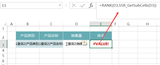 Smartbi V7 帮助中心 > 电子表格-总排名 > image2016-12-16 15:38:46.png