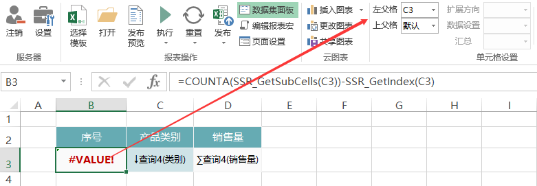 Smartbi V7 帮助中心 > 电子表格-序号倒序排列 > image2016-7-7 16:38:46.png