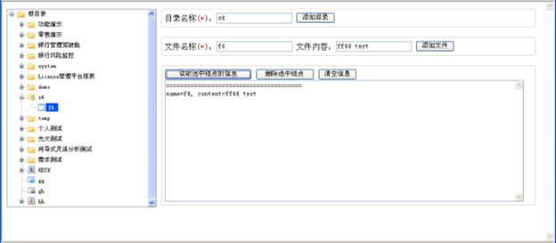 Smartbi V7 帮助中心 > 高级应用之四:资源目录树 > image2015-1-6 15:11:40.png