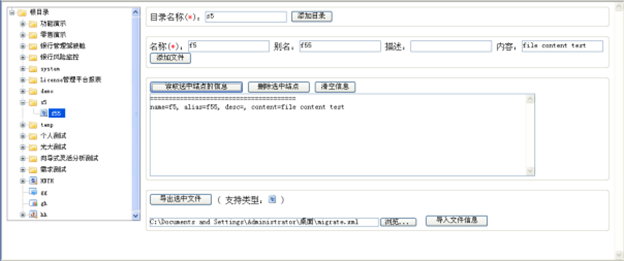 Smartbi V7 帮助中心 > 高级应用之五:导入导出 > image2015-1-6 15:11:54.png
