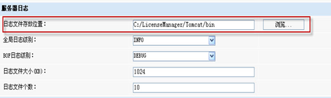 Smartbi V7 帮助中心 > 获取系统日志 > image2014-1-27 16:35:34.png