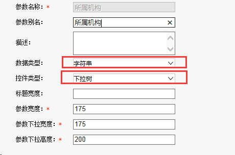Smartbi V7 帮助中心 > 数据权限设置—用户看到所属机构及下级机构数据 > worddav19f7a0cabb546249759f7afeb22a0e0b.png