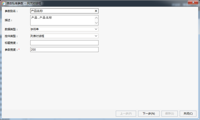 Smartbi V7 帮助中心 > 字段条件界面介绍 > worddav9f7afdb72c91905e18147c9a97553681.png