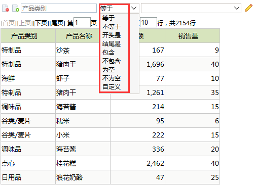 Smartbi V7 帮助中心 > 字段条件界面介绍 > worddava6b6e181463dadad74d9f3a7c0f1611a.png