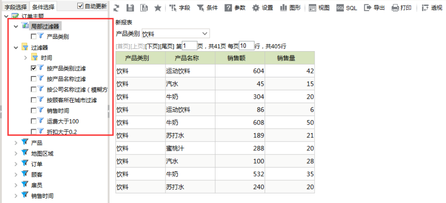 Smartbi V7 帮助中心 > 组合分析过滤器 > worddavb53b220ae49ba93f62b398ef02ce909c.png