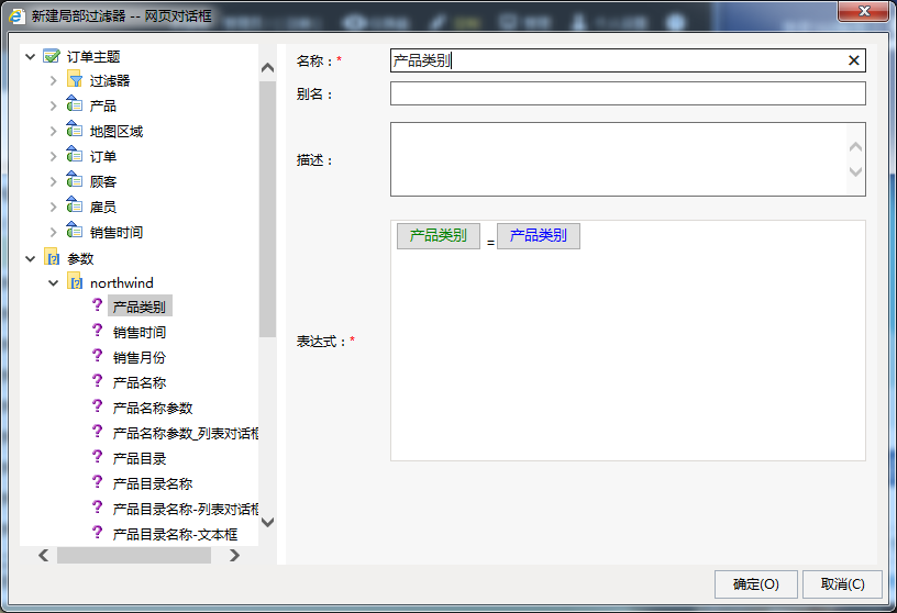 Smartbi V7 帮助中心 > 组合分析过滤器 > worddavbe83f0799aa4f86b33ab6e644245aa74.png
