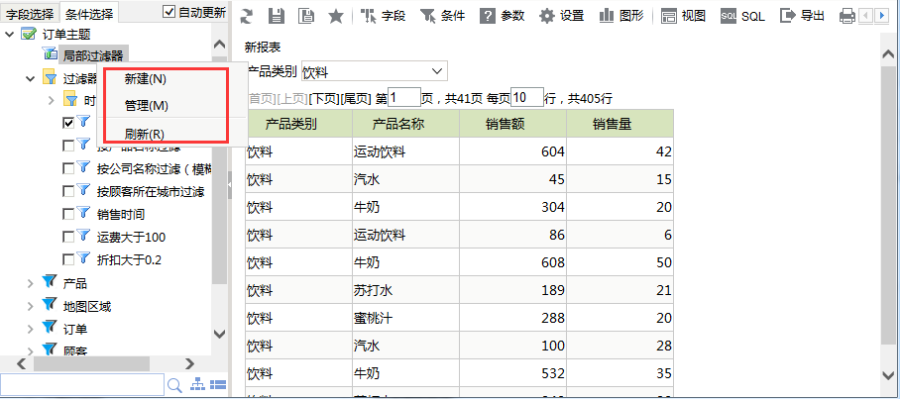 Smartbi V7 帮助中心 > 组合分析过滤器 > worddavf859ed769ccb5b6994012d8708f26ae1.png