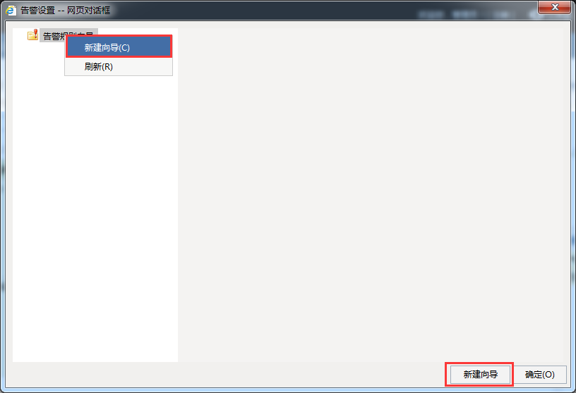 Smartbi V7 帮助中心 > 透视分析实现告警 > image2015-11-26 15:1:57.png