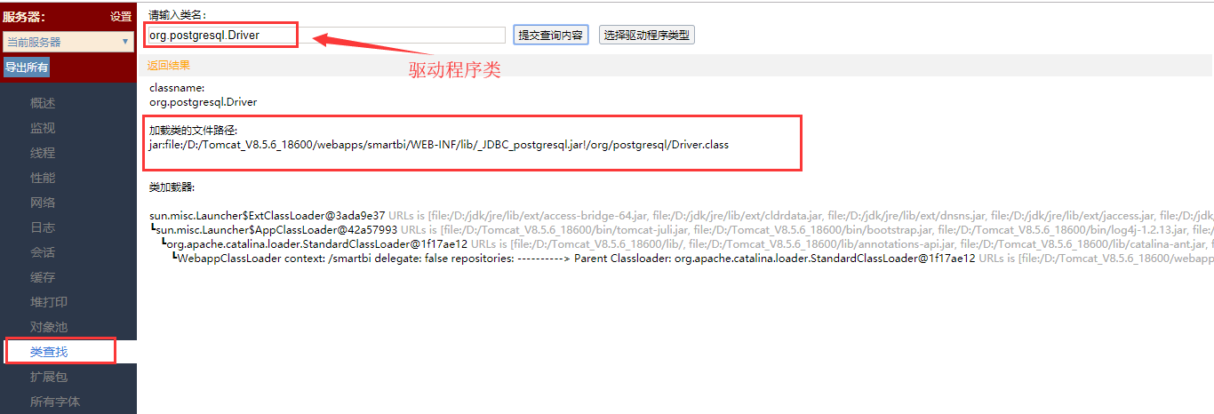 Smartbi V7 帮助中心 > 大数据源-使用ELK连接华为FusionInsight > image2019-4-25 16:56:17.png