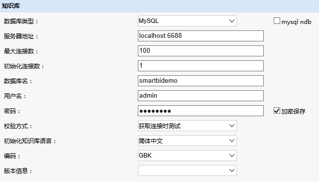 Smartbi V8 帮助中心 > 配置Smartbi > image2017-8-9 17:2:23.png