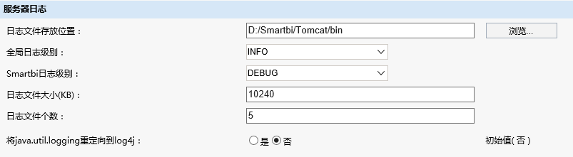Smartbi V8 帮助中心 > 配置Smartbi > image2017-8-9 17:34:16.png