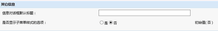 Smartbi V8 帮助中心 > 配置Smartbi > image2017-8-9 17:35:35.png