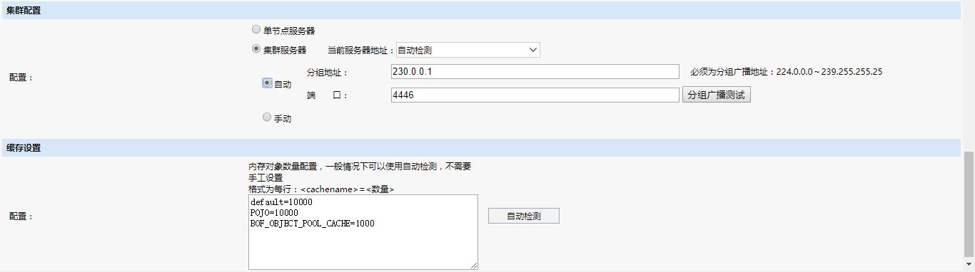 Smartbi V8 帮助中心 > 配置Smartbi > image2018-12-18 10:4:51.png