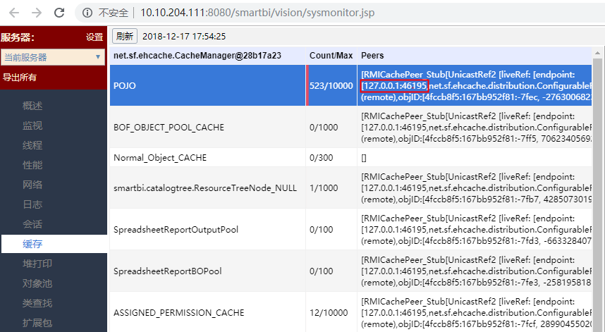 Smartbi V8 帮助中心 > 配置Smartbi > image2018-12-18 10:46:56.png