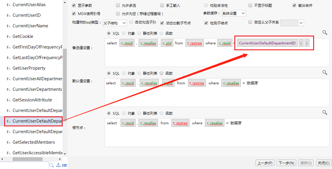 Smartbi V8 帮助中心 > 下拉树参数控制树节点权限过滤 > 1.png