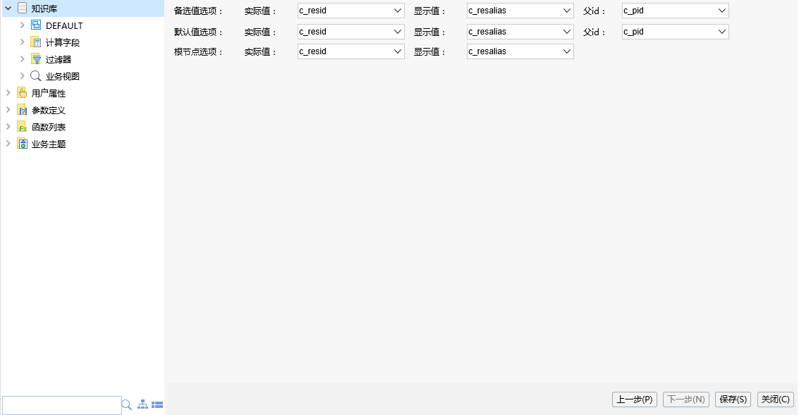 Smartbi V8 帮助中心 > 演示下拉树参数示例 > image2016-6-29 12:55:19.png