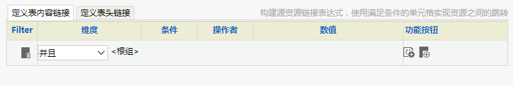 Smartbi V8 帮助中心 > 透视分析跳转-单元格数据过滤 > 200.png