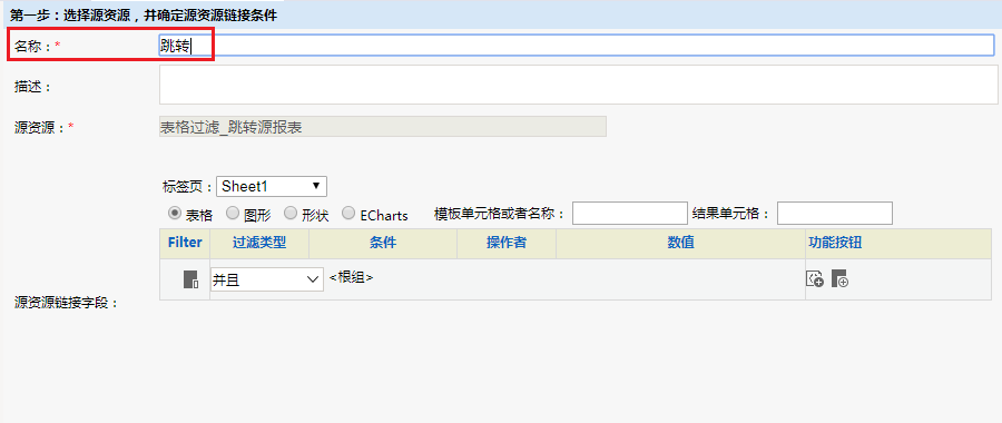 Smartbi V8 帮助中心 > 表格过滤 > 296.png