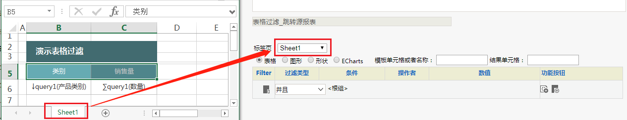 Smartbi V8 帮助中心 > 表格过滤 > 297.png