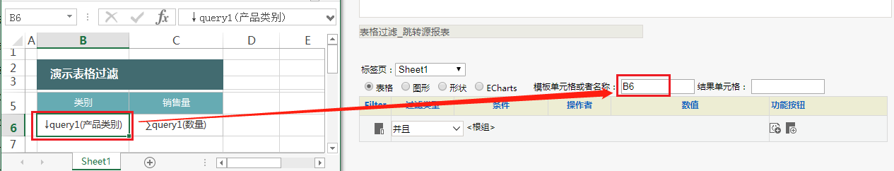 Smartbi V8 帮助中心 > 表格过滤 > 299.png