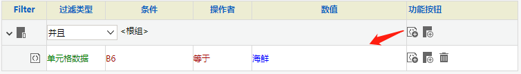 Smartbi V8 帮助中心 > 表格过滤 > 300.png