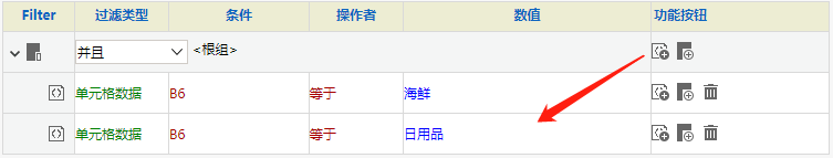 Smartbi V8 帮助中心 > 表格过滤 > 301.png