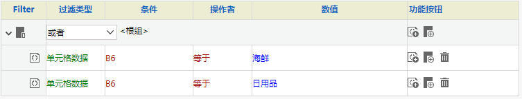 Smartbi V8 帮助中心 > 表格过滤 > 303.png