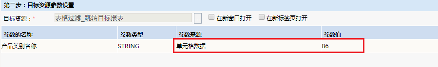 Smartbi V8 帮助中心 > 表格过滤 > 305.png