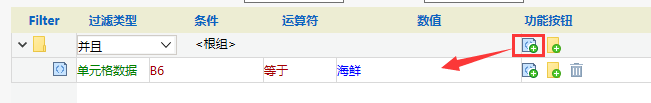 Smartbi V8 帮助中心 > 表格过滤 > image2016-4-1 10:12:39.png