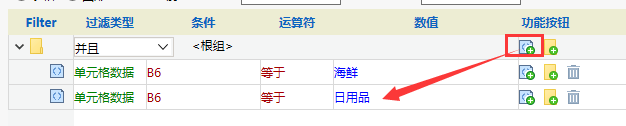 Smartbi V8 帮助中心 > 表格过滤 > image2016-4-1 10:13:33.png