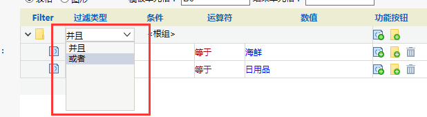 Smartbi V8 帮助中心 > 表格过滤 > image2016-4-1 10:15:25.png