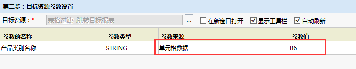 Smartbi V8 帮助中心 > 表格过滤 > image2016-4-1 10:17:30.png