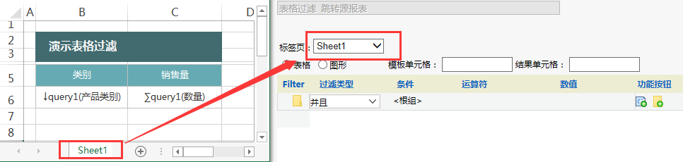 Smartbi V8 帮助中心 > 表格过滤 > image2016-4-1 10:6:56.png