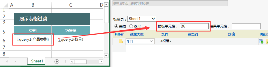 Smartbi V8 帮助中心 > 表格过滤 > image2016-4-1 10:9:44.png