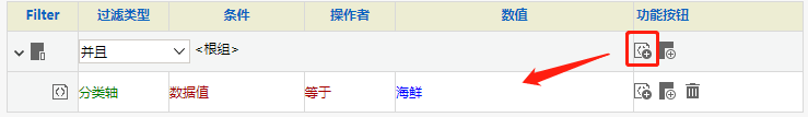 Smartbi V8 帮助中心 > 图形过滤 > 309.png
