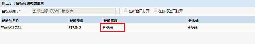 Smartbi V8 帮助中心 > 图形过滤 > 314.png
