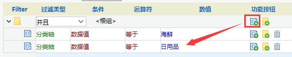 Smartbi V8 帮助中心 > 图形过滤 > image2016-4-1 11:1:35.png
