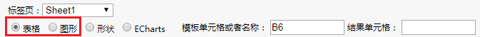 Smartbi V8 帮助中心 > 参数来源_展开单元格数据 > 298.png