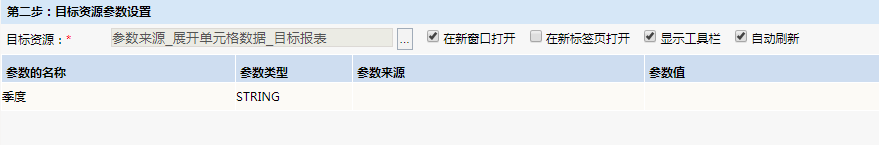 Smartbi V8 帮助中心 > 参数来源_展开单元格数据 > 319.png