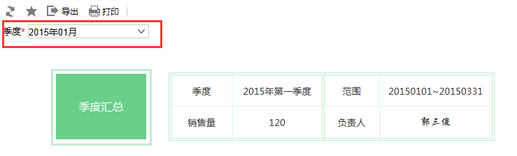 Smartbi V8 帮助中心 > 参数来源_展开单元格数据 > image2016-4-1 15:54:47.png