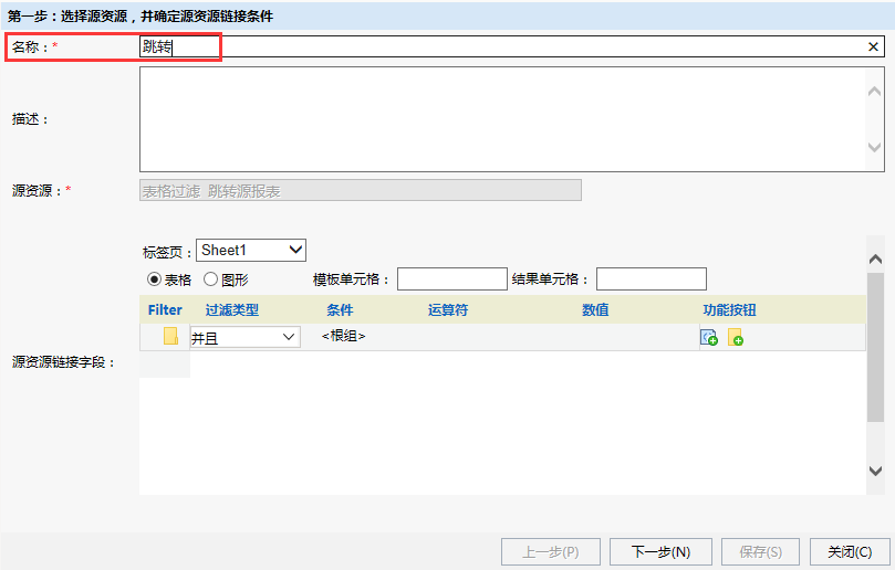 Smartbi V8 帮助中心 > 参数来源_分类轴 > image2016-4-1 10:3:42.png