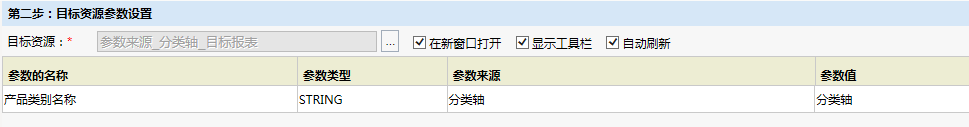 Smartbi V8 帮助中心 > 参数来源_分类轴 > image2016-4-12 18:8:31.png