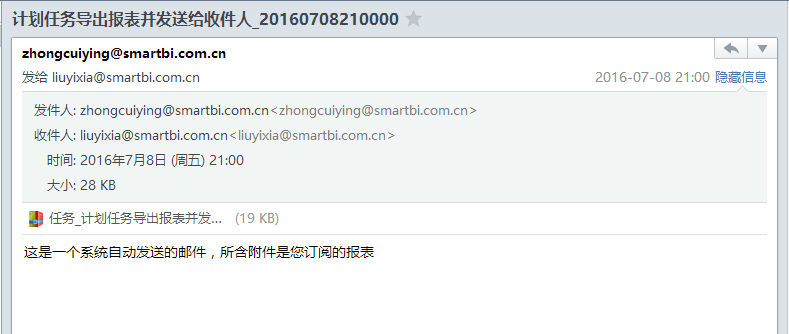 Smartbi V8 帮助中心 > 计划任务导出报表并发邮件给收件人 > image2016-7-4 21:1:19.png