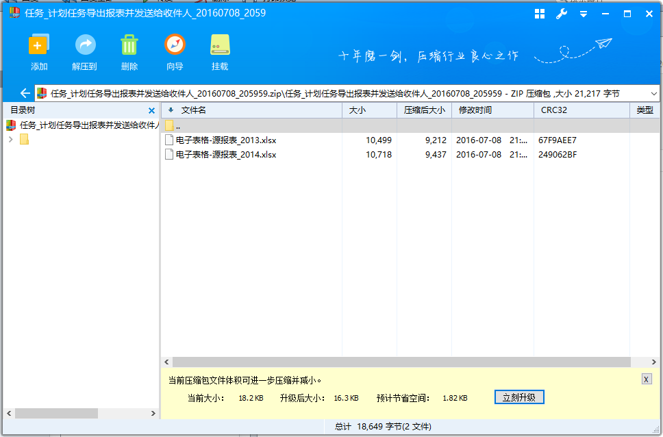 Smartbi V8 帮助中心 > 计划任务导出报表并发邮件给收件人 > image2016-7-4 21:1:59.png